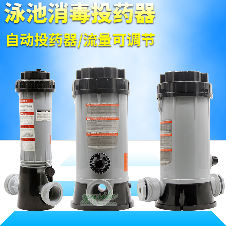 T泳池消毒投药器