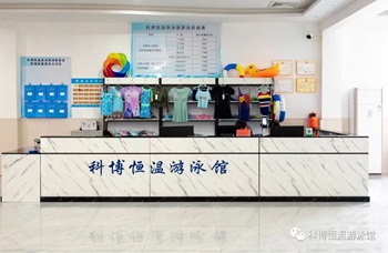 襄阳南漳科博室内游泳综合馆
